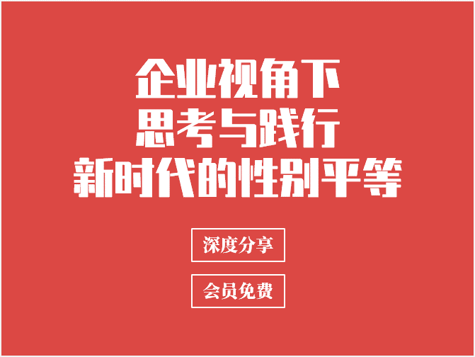 人才管理与转型,企业DEI,乡村振兴,ESG报告,企业社会责任,跨境贸易,企业出海,CSR报告,ESG评级,SDGs,SBTi,数字化咨询,可持续发展战略,ESG咨询,CSR咨询,商业创新,3060,减碳,碳中和咨询,战略咨询,管理咨询,品牌咨询,市场咨询,游戏化,低碳供应链,绿色金融,ESG披露,社会影响力,ESG培训,企业战略转型,创新战略,企业转型,碳测算,公益咨询